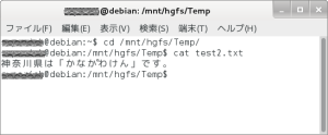 DebianでのGNOME端末